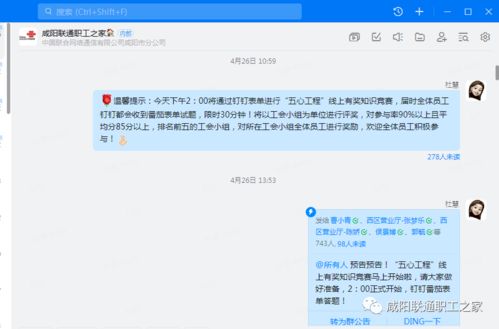 五心工程 之 暖心 ︳咸阳组织开展全员五心工程线上竞赛