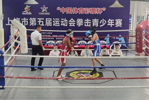上饶市第五届运动会青少年组拳击比赛在婺源县成功举行，探索青少年体育赛事组织新路径